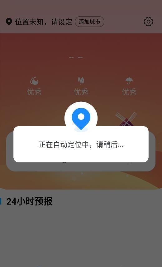 玫兰天气截图