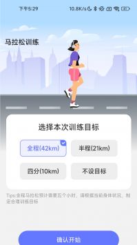 走路计步快截图