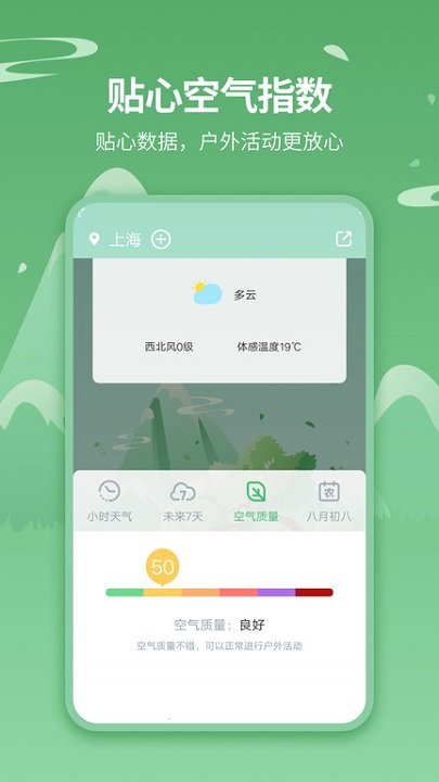 专业天气预报王截图