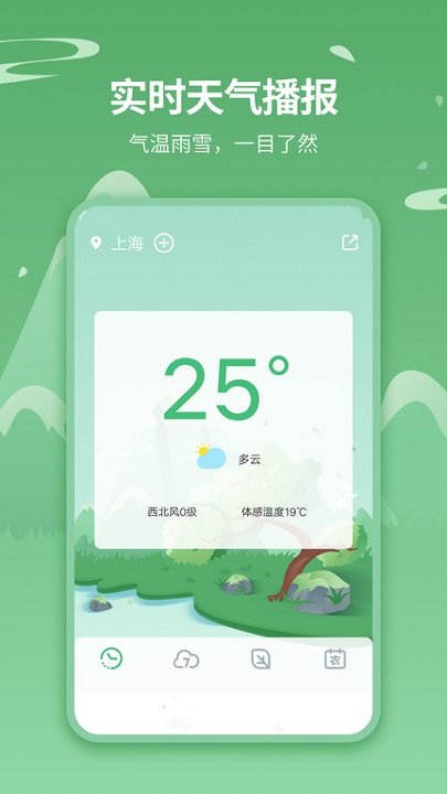 专业天气预报王截图