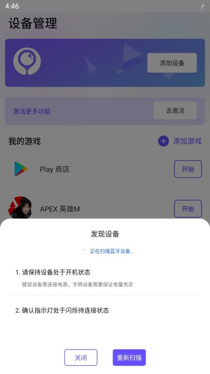 墨鱼游戏助手截图