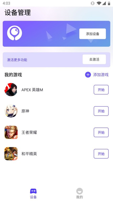 墨鱼游戏助手截图