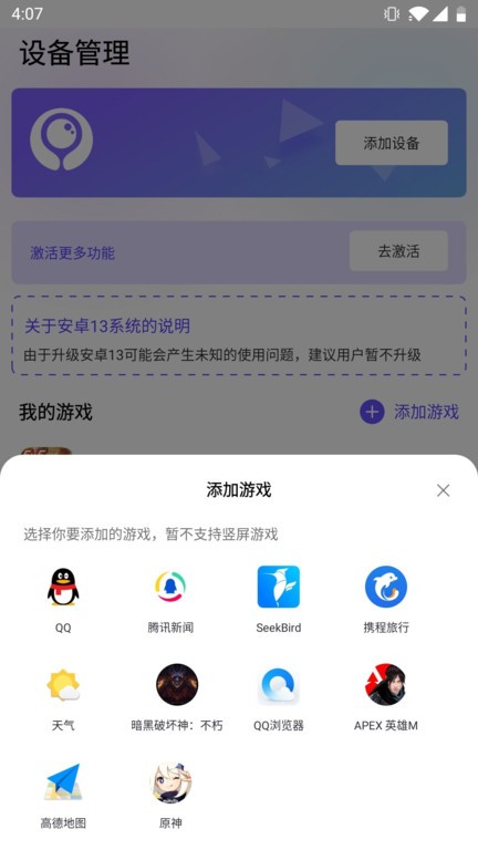 墨鱼游戏助手截图