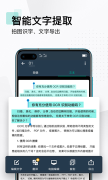 全能计数扫描大师截图