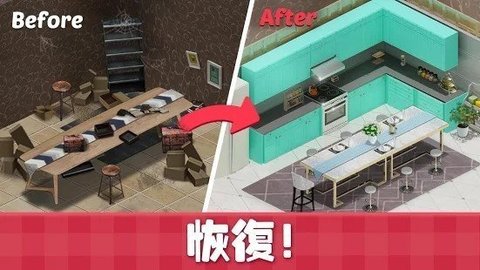 甜蜜小屋截图