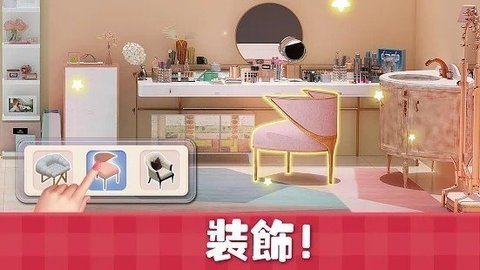 甜蜜小屋截图