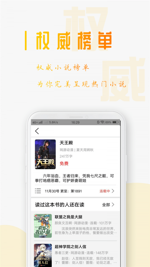 笔趣阁绿化极速版截图