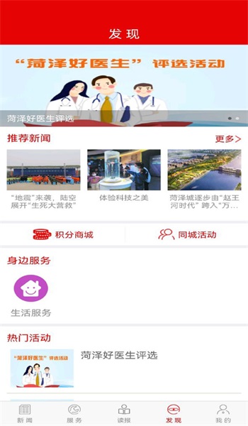 山河新闻截图