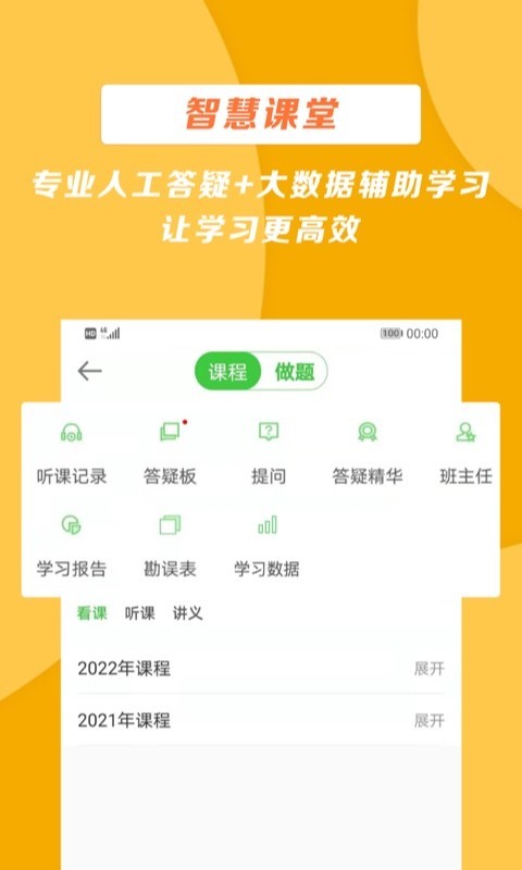 明德医学教育截图