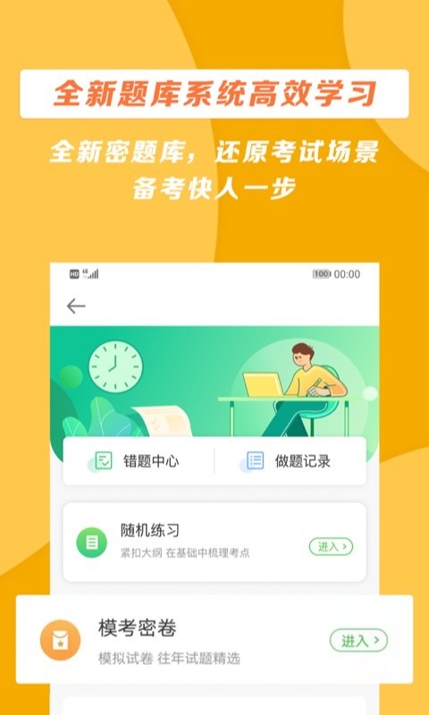 明德医学教育截图