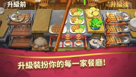 小镇烹饪餐厅截图