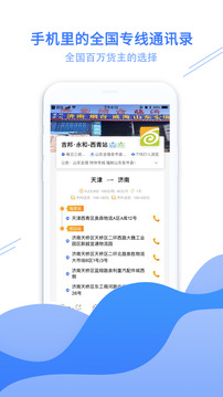 快递查询物流助手截图