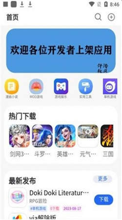 仟游社区截图