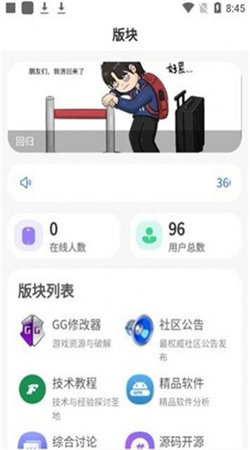 仟游社区截图