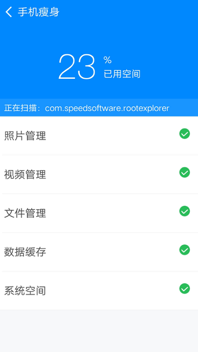 实用清理大师截图