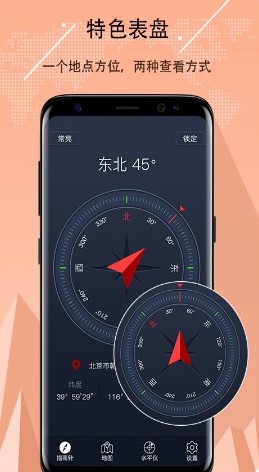超级指南针截图