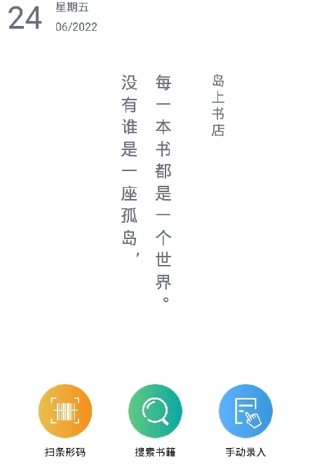 每日读书记录截图