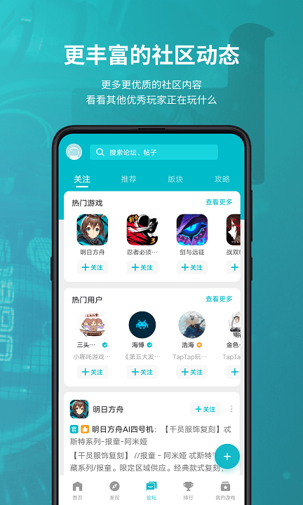 Tap游戏盒截图