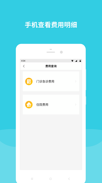 首都儿科研究所截图