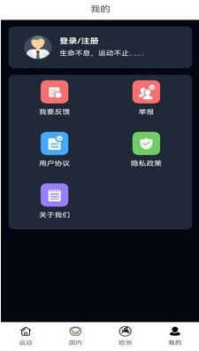 中楷欧记步截图