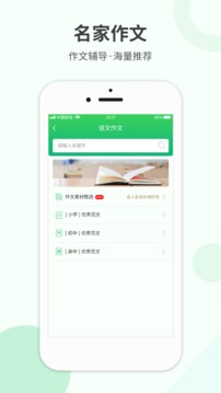 作业答案帮截图