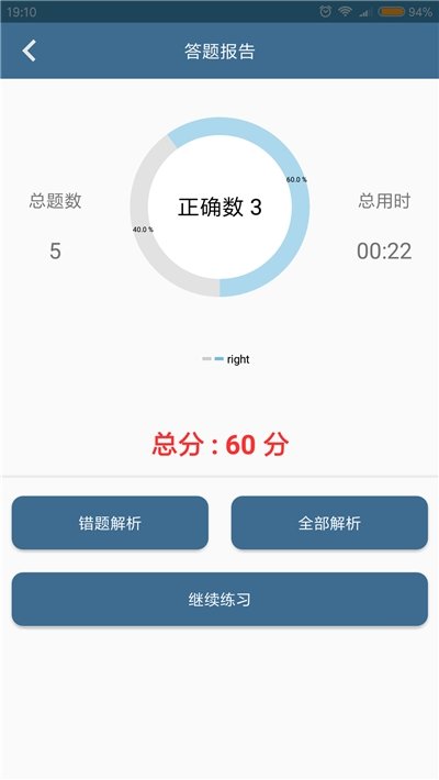 口算训练师截图