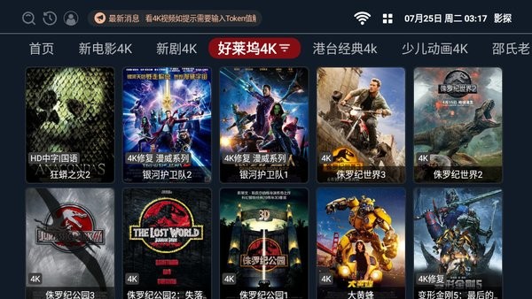 影探TV截图