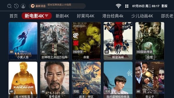 影探TV截图