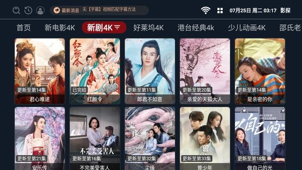 影探TV截图