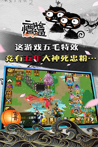 魔与道内购版截图