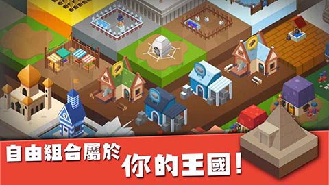 建立王国就要从零开始无敌版截图