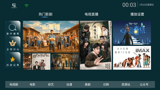 糖果影院TV版截图