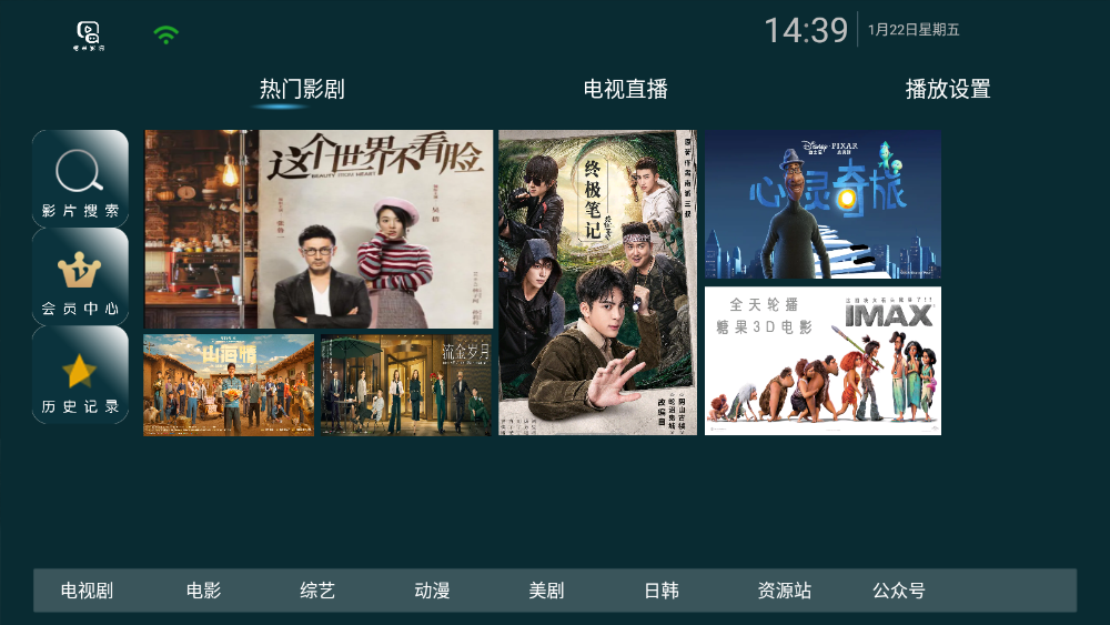 糖果影院TV版截图