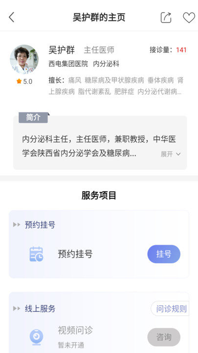 环球健康截图