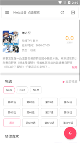 捏它追剧TV版截图