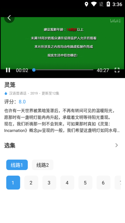 鱼渔影视免费追剧版截图