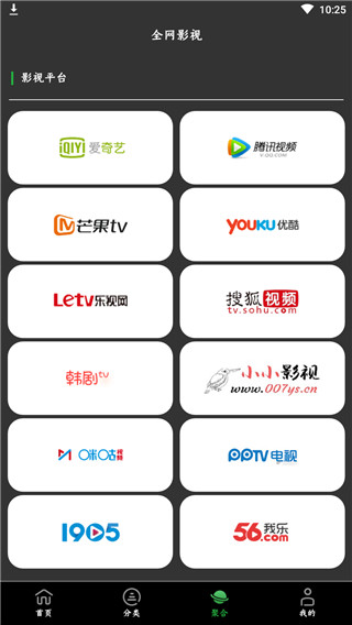 莲银影视TV版截图