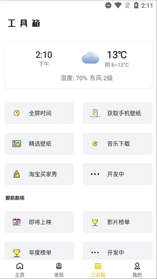 爱哈影视免费追剧版截图