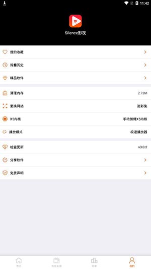 Silence影视无广告版截图