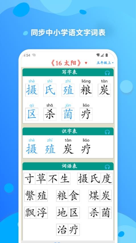 简明汉语字典截图