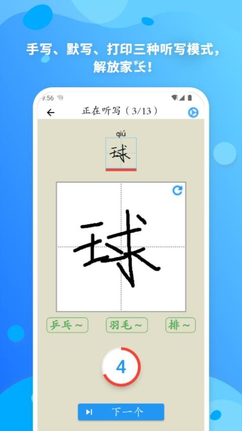 简明汉语字典截图