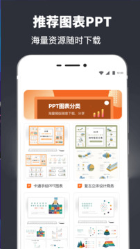 PPT超级模板截图