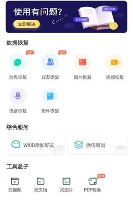 卓大师清理截图