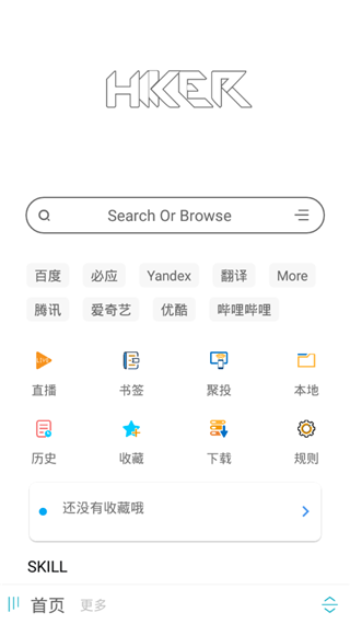 新海阔影视TV版截图