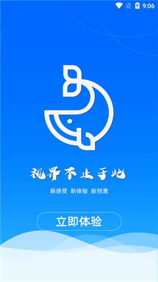 新海阔影视会员版截图