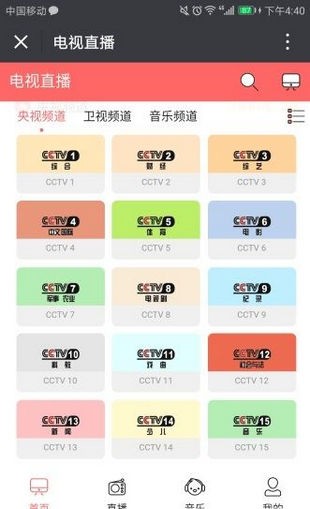 五五影视TV版截图