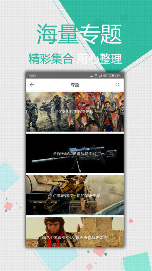 九月影院TV版截图