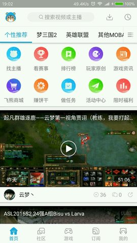 飞熊影视无广告版截图