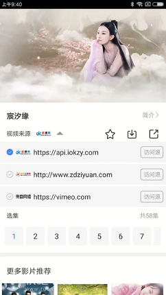 艾米影院截图