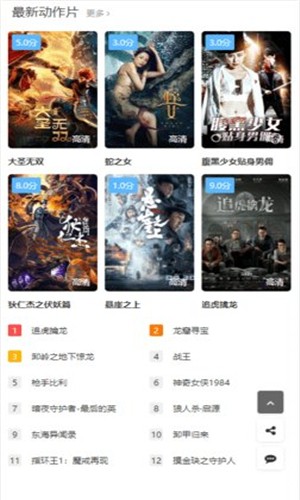 巨蛋影院TV版截图